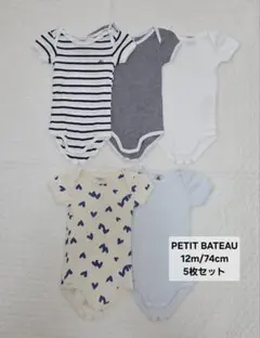 プチバトー　ベビー肌着　半袖　12m/74cm　5枚セット