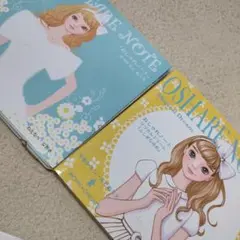 OSHAIRE NOTE ファッションノート