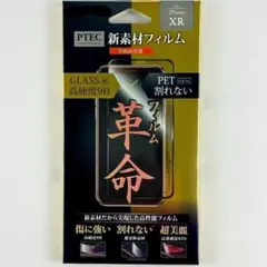 新品 iPhone 11 XR 高性能 スマホ 保護 フィルム 透明 クリア
