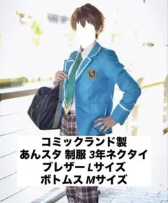 2026年最新】夢ノ咲学院制服 コミックランドの人気アイテム - メルカリ