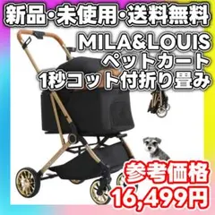 2026年最新】犬用 ペットカートの人気アイテム - メルカリ