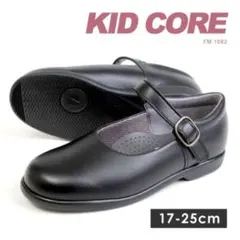 18cm 定価12000円　本革　キッドコア　革靴　フォーマルシューズ