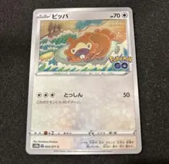 ポケモンカード ビッパ s10b 060/071 メタモン