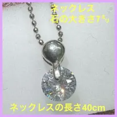 一粒石 ネックレス シルバーカラー