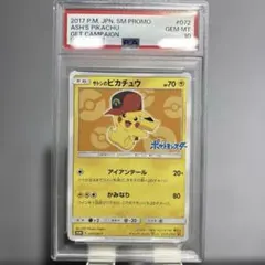 サトシのピカチュウ SM-Pプロモカード 074/SM-P spa10 - メルカリ
