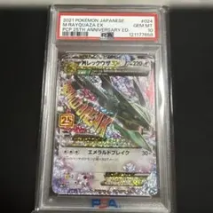 2025年最新】mレックウザex 25th psa10の人気アイテム - メルカリ