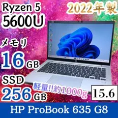 ☆美品☆ 2022年製 軽量 Ryzen5 メモリ16GB AH1 HP - メルカリ