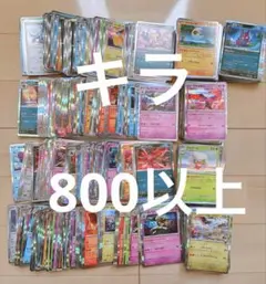 ポケカ キラカード まとめ売り