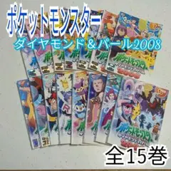 ポケットモンスター ダイヤモンド&パールDVD〜ポケモンバトル編〜 全8