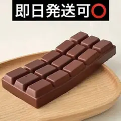 2025年最新】板チョコスクイーズの人気アイテム - メルカリ