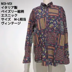 NOI-VOI イタリア製 ペイズリー総柄シャツ 長袖 エスニック ヴィンテージ