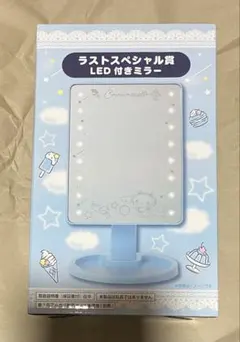 シナモロール ラストスペシャル賞 LED付きミラー - メルカリ