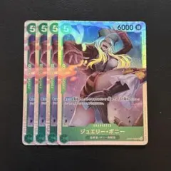 ジュエリー・ボニー SR 緑 4枚 ワンピースカードL45 - メルカリ