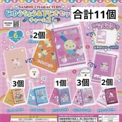 Sanrio じゅうちょうと下じきセット チャーム2