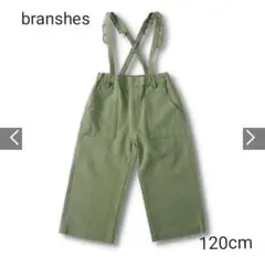 【ブランシェス】ワイドパンツ 120cm 新品未使用