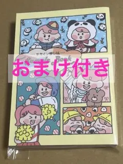 おたクラブ デザイン遊び紙 サンプルブック 有償見本