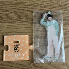 大西流星　なにわ男子　アクスタ　‘22春