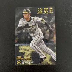 金本知憲 1000試合連続フルイニング出場記念カード - メルカリ