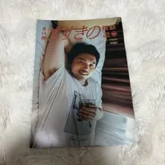 井口理　すすきの探訪記