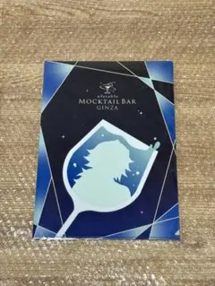 鬼滅の刃 ufotable モクテルバー ロト 第1弾 冨岡義勇 クリアファイル