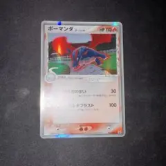 d*7様 ボーマンダ δ-デルタ種 ☆ PCG 拡張パック ホロンの研究塔 キラ
