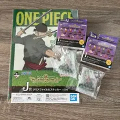 【新品未開封】一番くじ ワンピース ゾロ クリアファイル ＆ キーホルダー