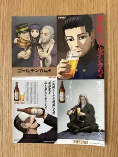 匿名配送＊劇場先行版ゴールデンカムイ札幌ビール工場前編　入場者特典