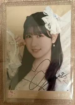 山本杏奈 バレエコア衣装　生写真 直筆