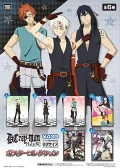 2026年最新】d.gray-man ポスターの人気アイテム - メルカリ