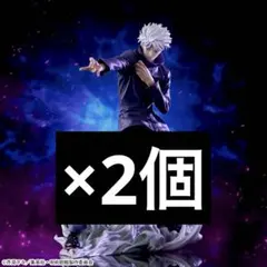 【2個セット】呪術廻戦 Luminasta 五条悟 虚式「茈」 呪術廻戦
