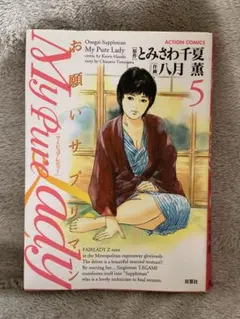 2026年最新】my pure ladyの人気アイテム - メルカリ