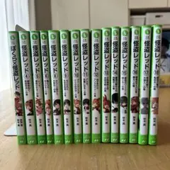 怪盗レッド 15冊セット 角川つばさ文庫 秋木真