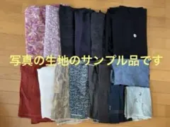 着物はぎれサンプル　16種