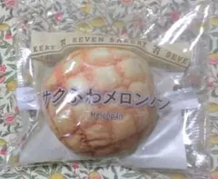 Happyくじ　セブンイレブン　C賞　パンポーチ　サクふわメロンパン