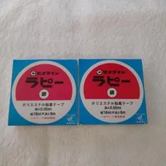 YMYR様 リクエスト 2点 まとめ商品