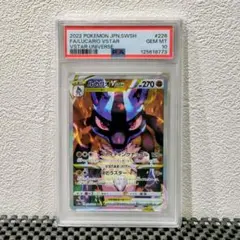 【PSA10】ルカリオVSTAR SAR S12a VSTARユニバース 226