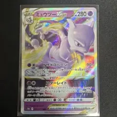 ミュウツーVSTAR RRR S10b Pokémon GO 031/071 - メルカリ