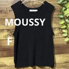 美品 MOUSSY マウジー リブニット ベスト ノースリーブ F レイヤード
