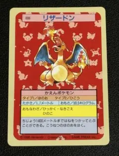 2026年最新】トップサン リザードン 裏青の人気アイテム - メルカリ