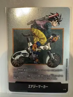 ドラゴンボール フュージョンワールド エナジーマーカー 21巻 金 E-56