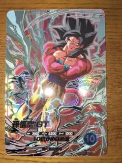 ドラゴンボールスーパーダイバーズ 孫悟空:GT SDV9-SEC 超サイヤ人4