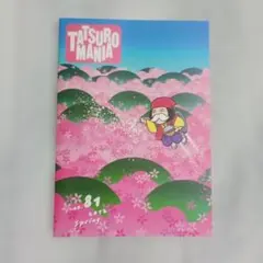 2026年最新】タツローマニアの人気アイテム - メルカリ