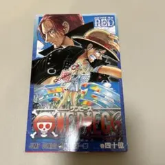 ONE PIECE FILM RED 40億巻