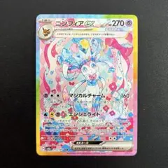 ポケカ ポケモンカード ニンフィアex SAR ニンフィアex(069/187 RR) | RR | ドラゴンスター | ポケモンカード