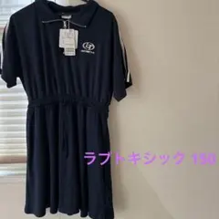 ラブトキシック 150 Mサイズ　ネイビー 半袖ワンピース M