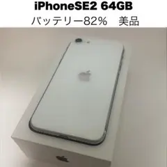 2026年最新】iphone se 箱の人気アイテム - メルカリ