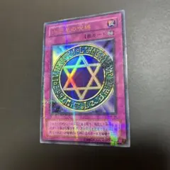 遊戯王 六芒星の呪縛 MR-06 パラレルレア - メルカリ
