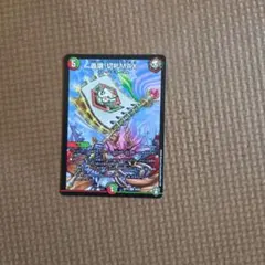 2026年最新】轟壊!切札maxの人気アイテム - メルカリ