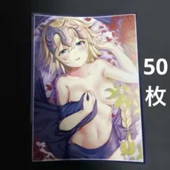 スリーブ フロンティアゲーム ジャンヌ・ダルク オルタ 50枚