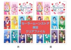 2026年最新】セーラームーン展 クリアファイルホルダーの人気アイテム